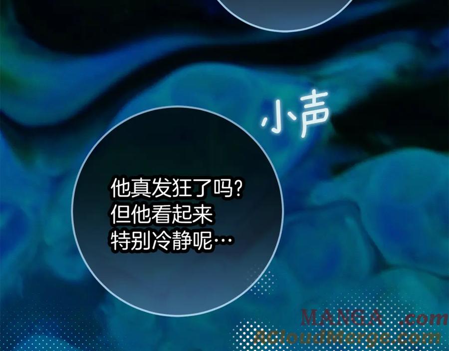 不幸的骑士，请和姐姐恋爱吧 - 第45话 做你想做的 - 第69张图