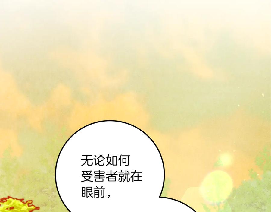 不幸的骑士，请和姐姐恋爱吧 - 第45话 做你想做的 - 第84张图