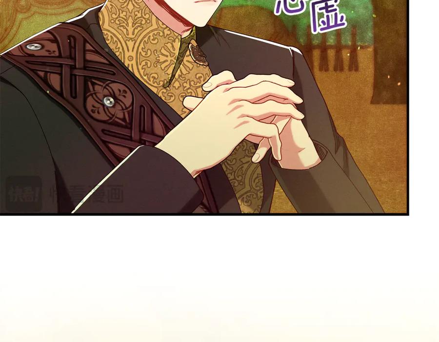 不幸的骑士，请和姐姐恋爱吧 - 第45话 做你想做的 - 第83张图