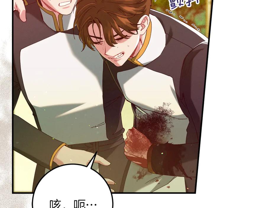 不幸的骑士，请和姐姐恋爱吧 - 第45话 做你想做的 - 第47张图