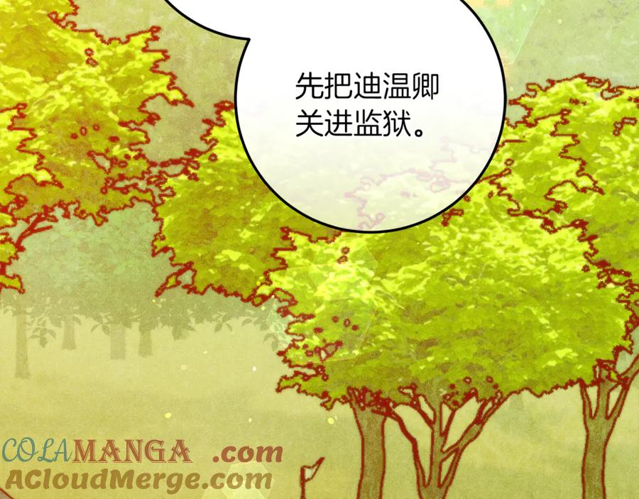 不幸的骑士，请和姐姐恋爱吧 - 第45话 做你想做的 - 第85张图
