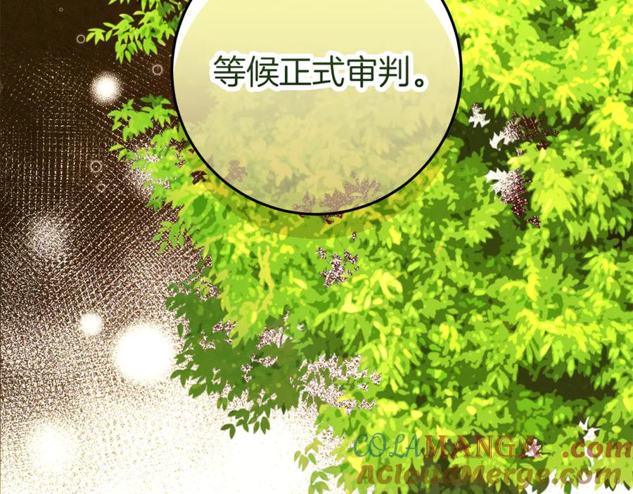 不幸的骑士，请和姐姐恋爱吧 - 第45话 做你想做的 - 第89张图