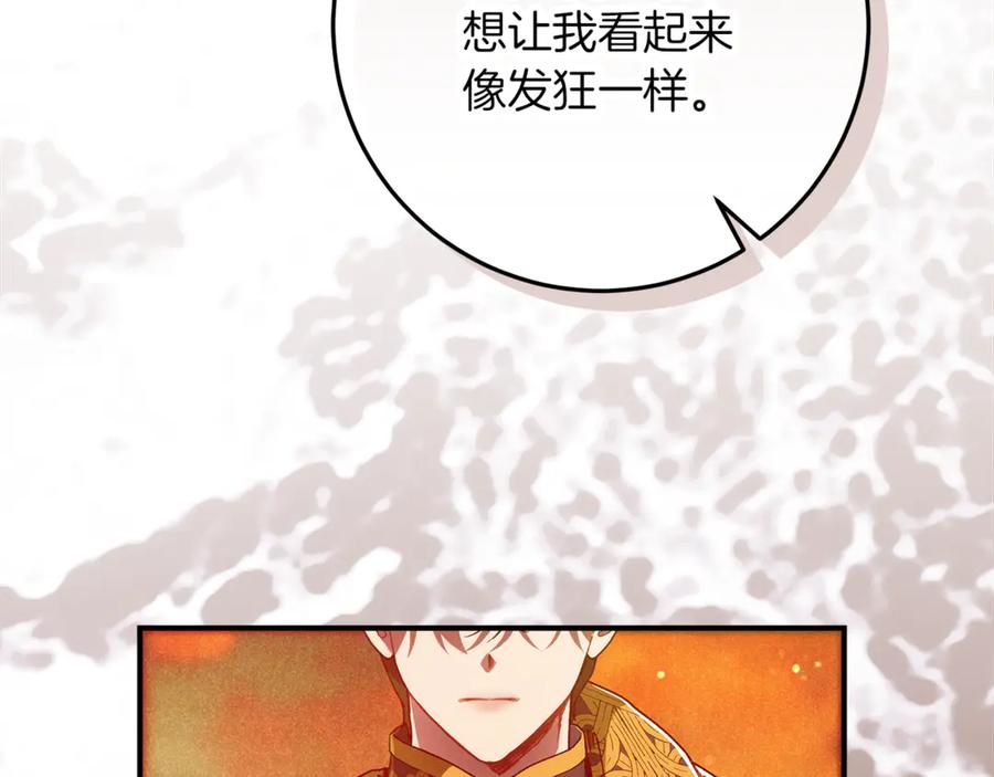 不幸的骑士，请和姐姐恋爱吧 - 第45话 做你想做的 - 第59张图