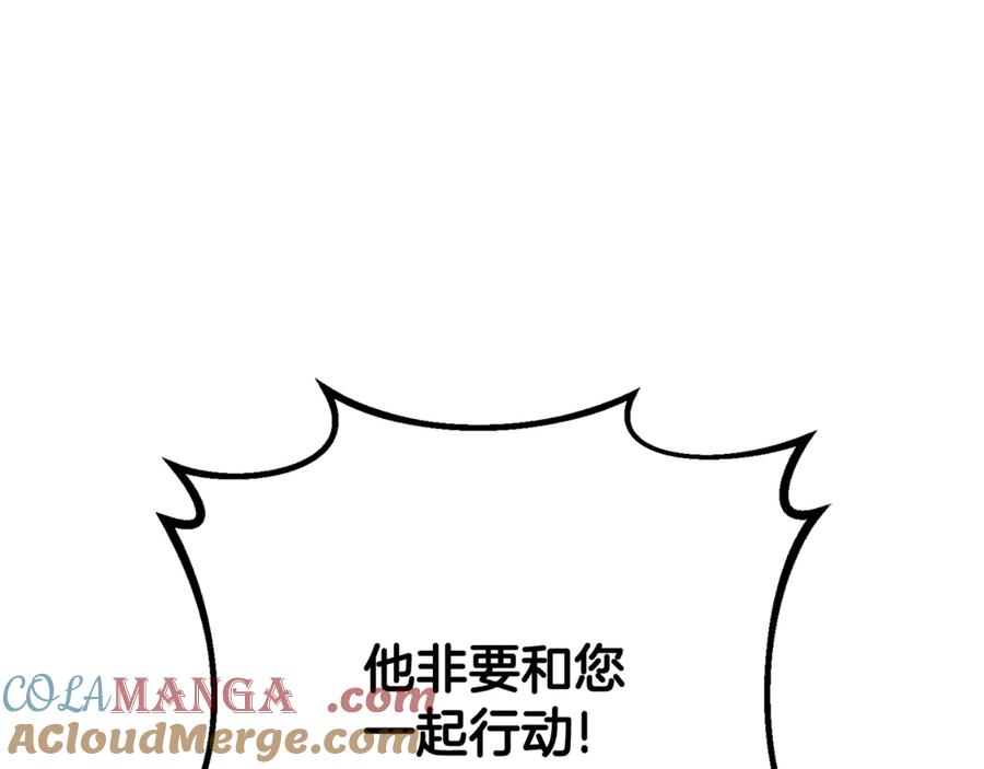 混球的姐姐 第82话 盾牌后的狮子 第73页