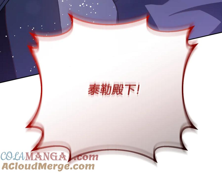 混球的姐姐 第82话 盾牌后的狮子 第61页
