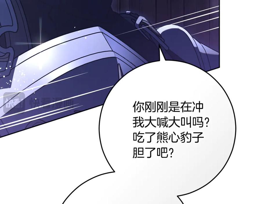 混球的姐姐 第82话 盾牌后的狮子 第51页