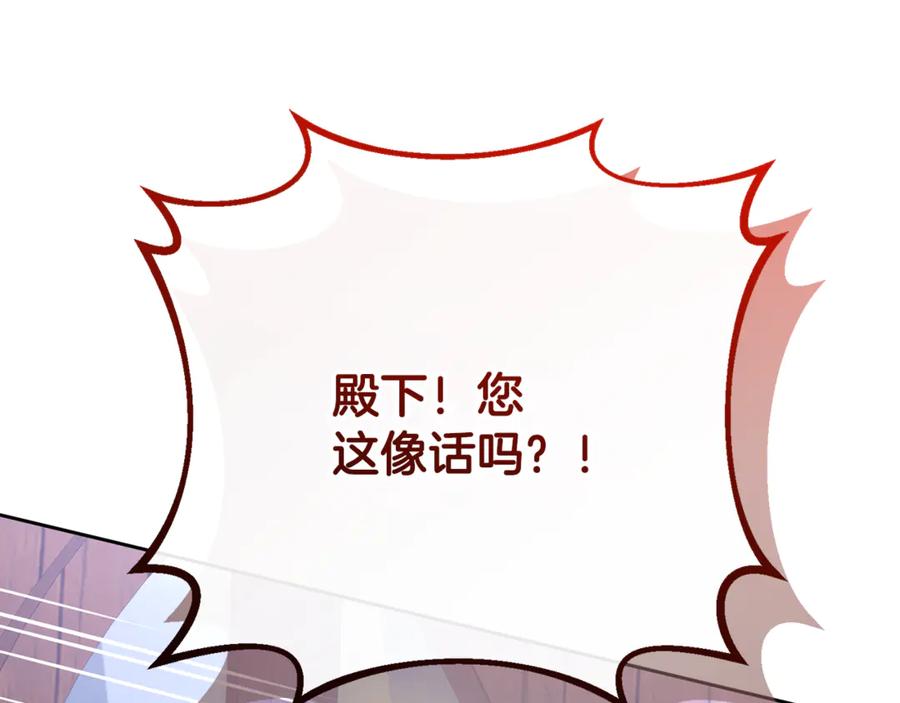 混球的姐姐 第82话 盾牌后的狮子 第42页