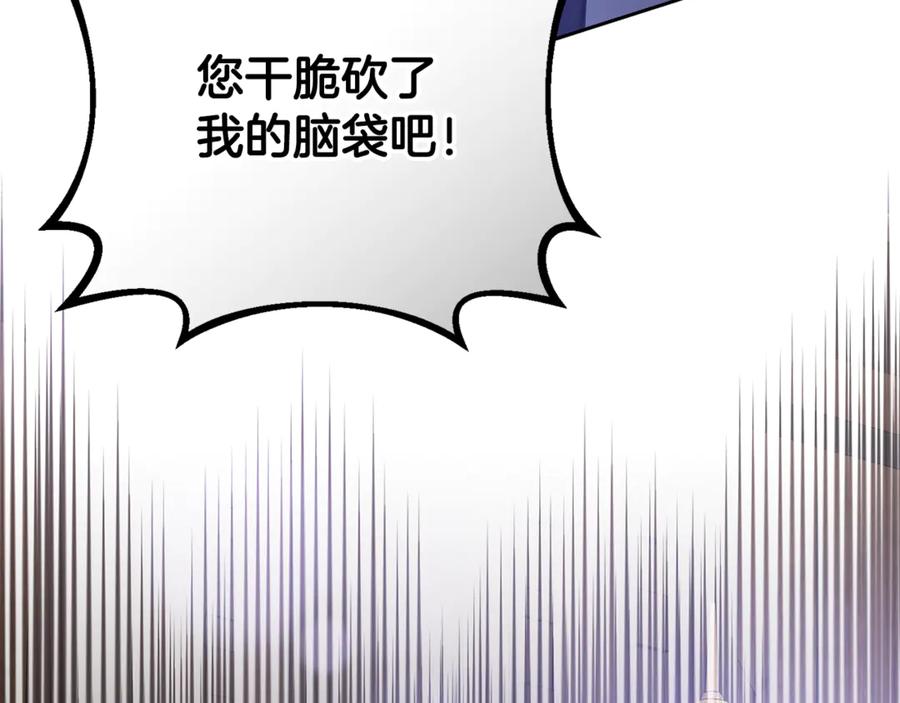 混球的姐姐 第82话 盾牌后的狮子 第56页