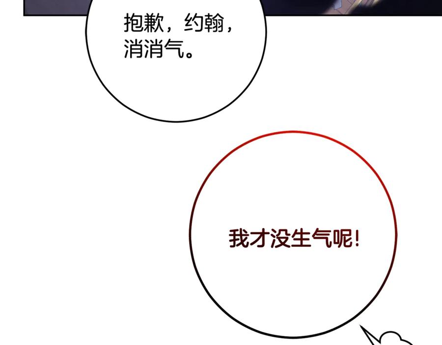 混球的姐姐 第82话 盾牌后的狮子 第35页