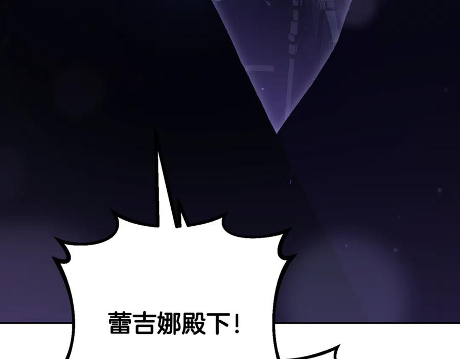 混球的姐姐 第82话 盾牌后的狮子 第71页