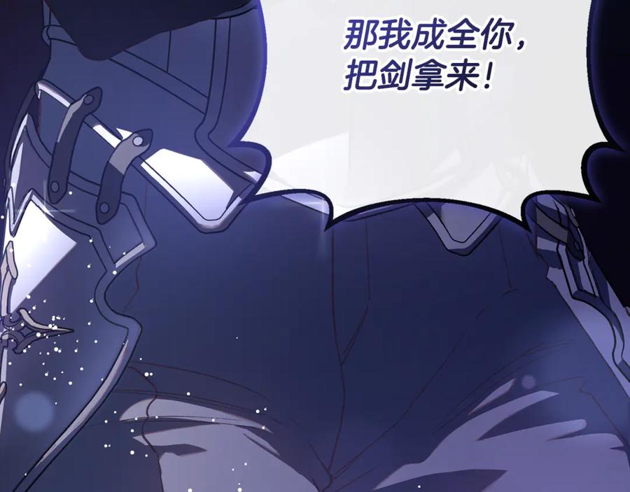 混球的姐姐 第82话 盾牌后的狮子 第60页