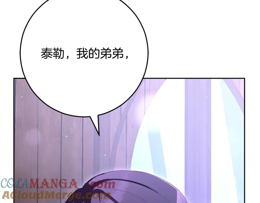 混球的姐姐 第82话 盾牌后的狮子 第81页