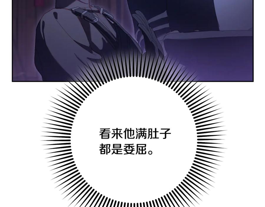混球的姐姐 第82话 盾牌后的狮子 第31页