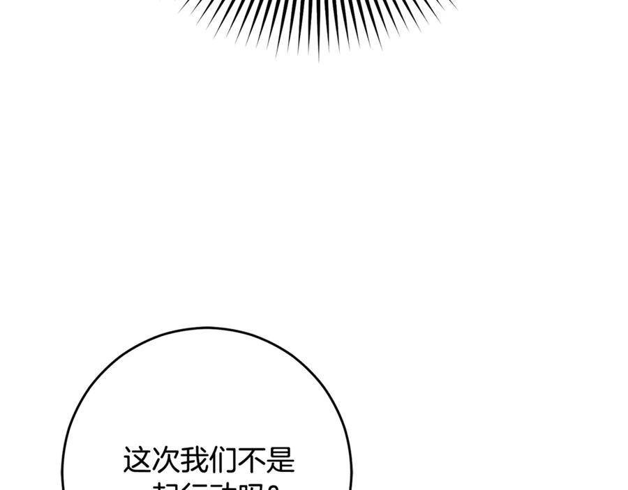 混球的姐姐 第82话 盾牌后的狮子 第32页