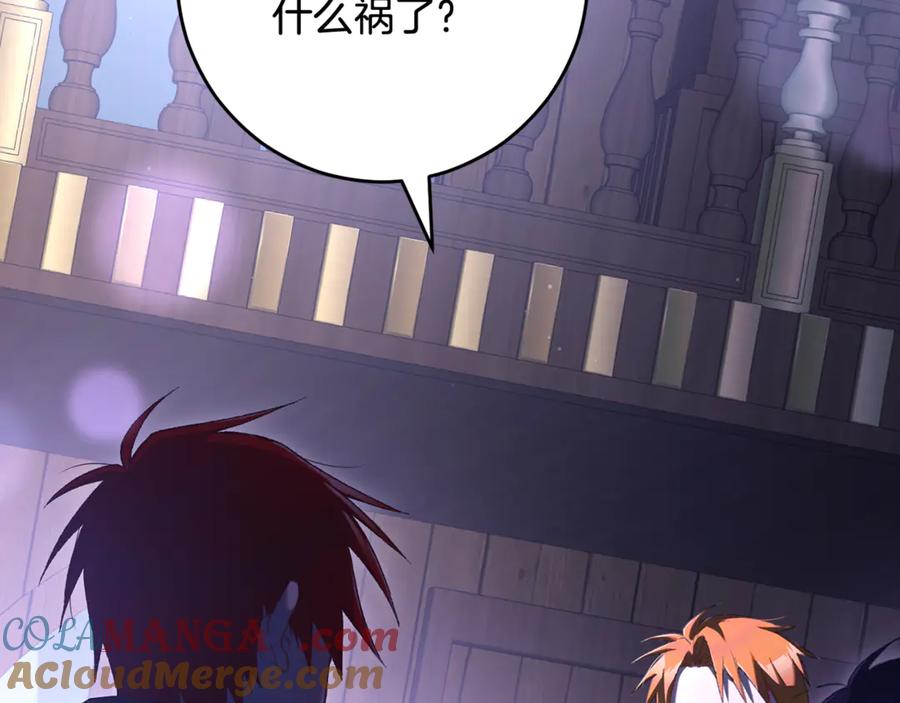 混球的姐姐 第82话 盾牌后的狮子 第69页