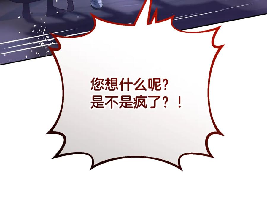 混球的姐姐 第82话 盾牌后的狮子 第48页