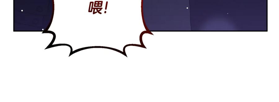混球的姐姐 第82话 盾牌后的狮子 第76页