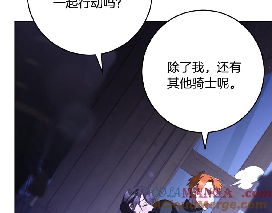 混球的姐姐 第82话 盾牌后的狮子 第33页