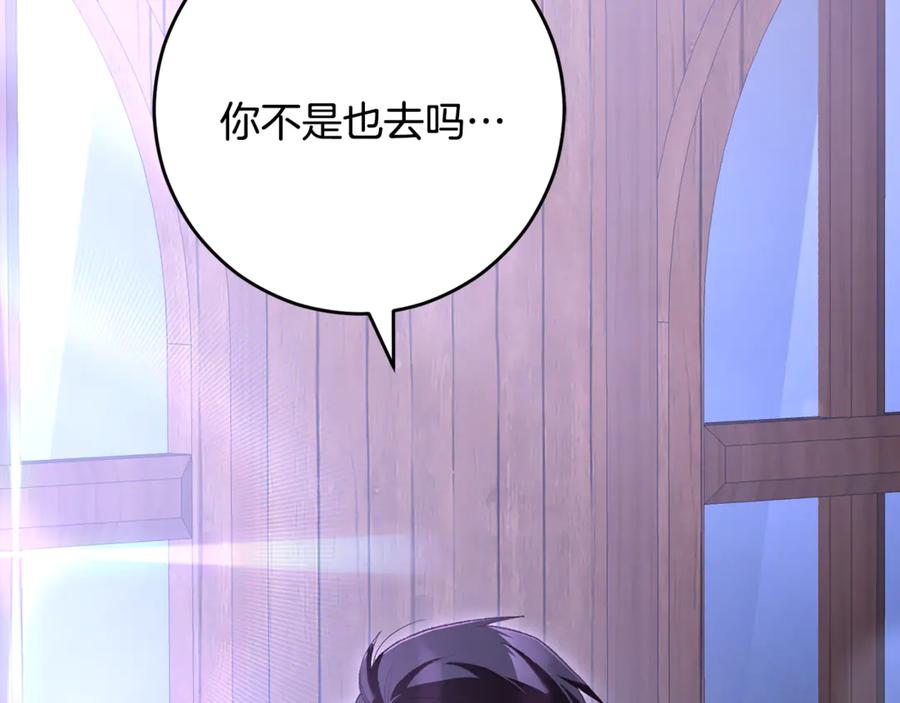 混球的姐姐 第82话 盾牌后的狮子 第86页