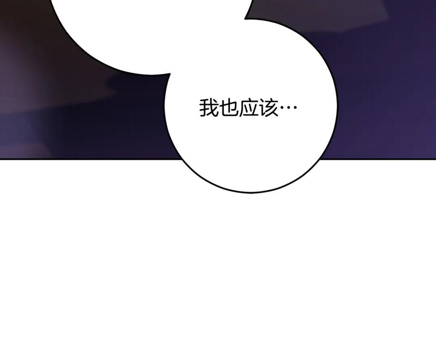 混球的姐姐 第82话 盾牌后的狮子 第90页
