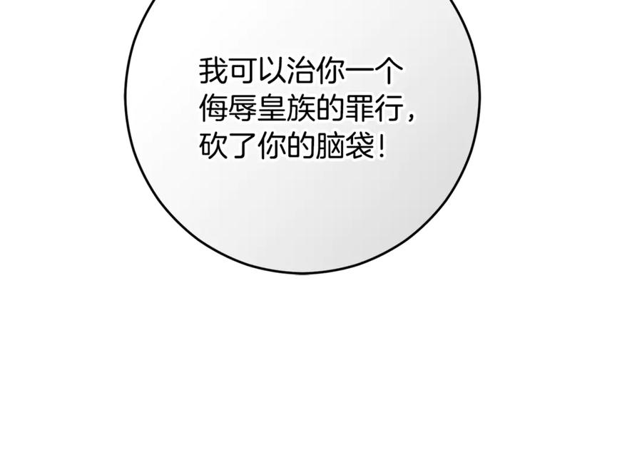 混球的姐姐 第82话 盾牌后的狮子 第52页