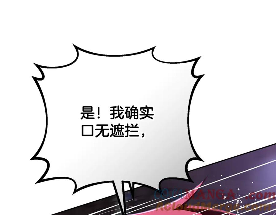 混球的姐姐 第82话 盾牌后的狮子 第53页