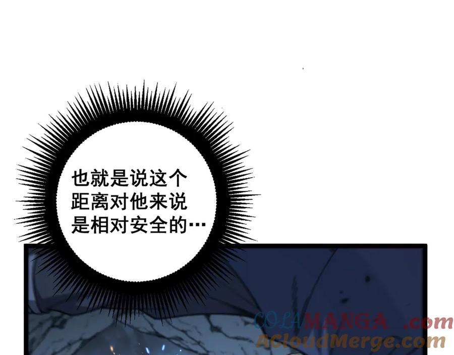 老蛇修仙传（蛇祖） 第9回 许黑激战大师兄 第49页