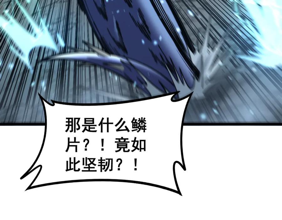 老蛇修仙传（蛇祖） 第9回 许黑激战大师兄 第64页