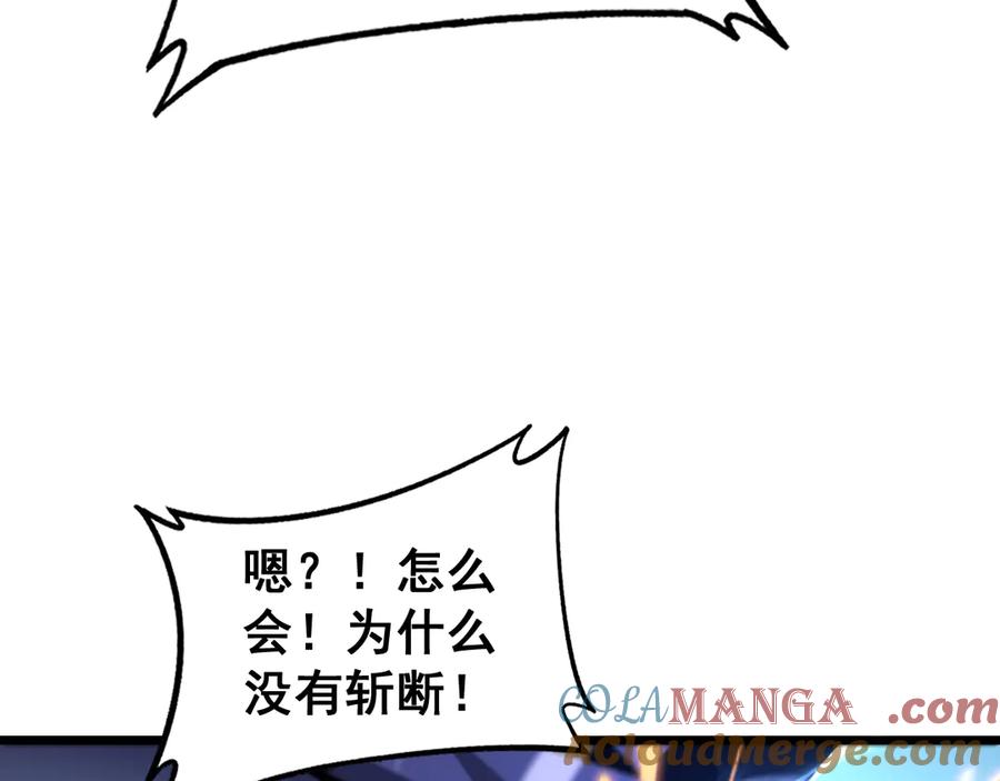 老蛇修仙传（蛇祖） 第9回 许黑激战大师兄 第77页
