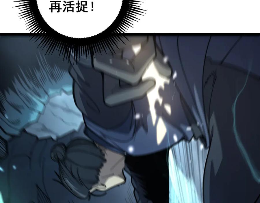 老蛇修仙传（蛇祖） 第9回 许黑激战大师兄 第54页
