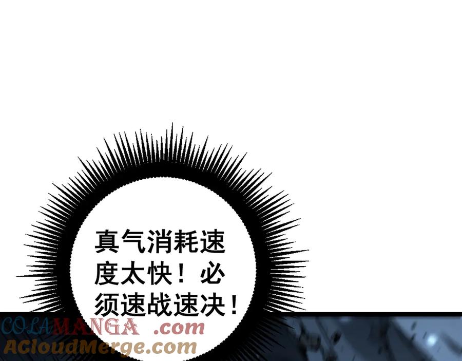 老蛇修仙传（蛇祖） 第9回 许黑激战大师兄 第41页