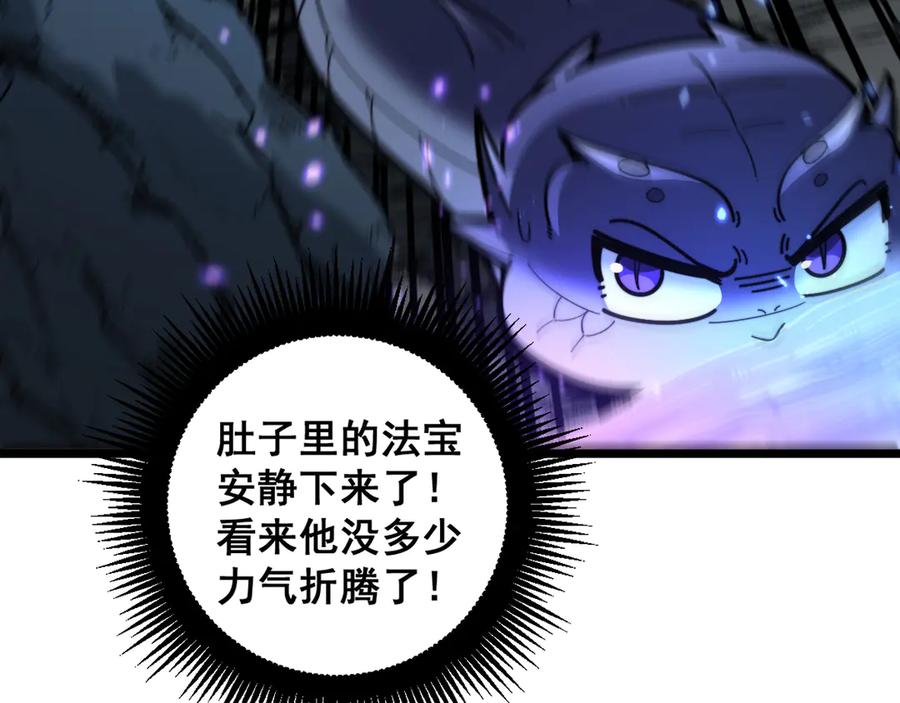 老蛇修仙传（蛇祖） 第9回 许黑激战大师兄 第44页