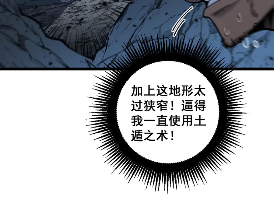 老蛇修仙传（蛇祖） 第9回 许黑激战大师兄 第40页