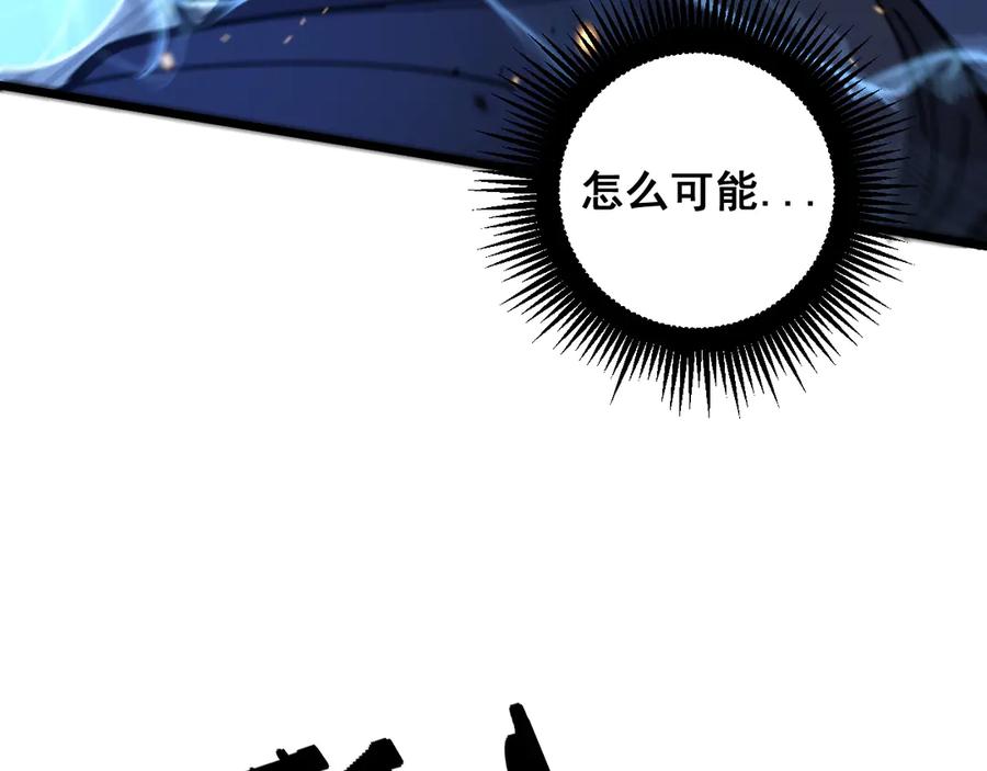 老蛇修仙传（蛇祖） 第9回 许黑激战大师兄 第80页