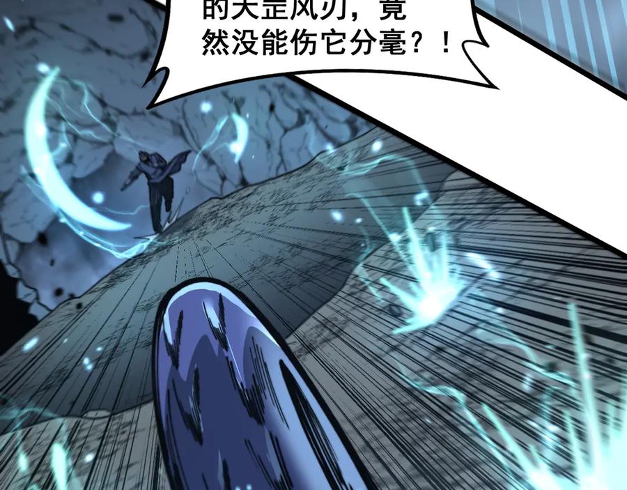 老蛇修仙传（蛇祖） 第9回 许黑激战大师兄 第63页