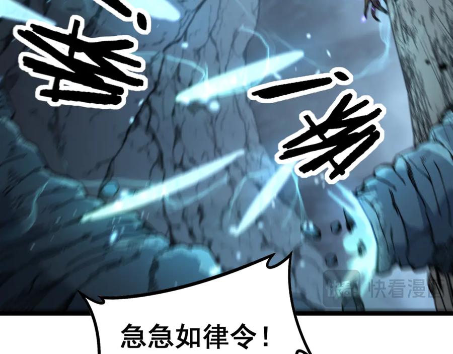 老蛇修仙传（蛇祖） 第9回 许黑激战大师兄 第56页