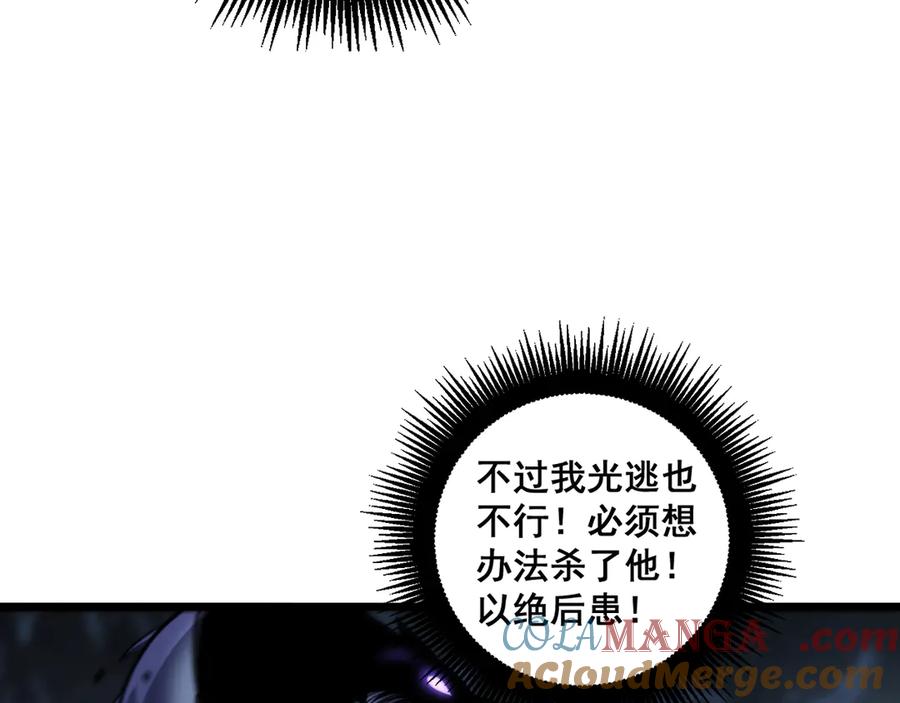 老蛇修仙传（蛇祖） 第9回 许黑激战大师兄 第45页