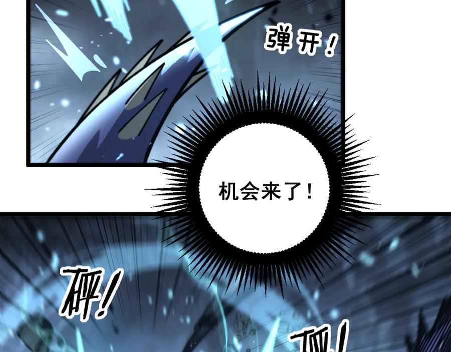 老蛇修仙传（蛇祖） 第9回 许黑激战大师兄 第58页