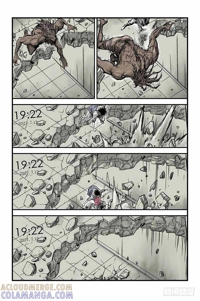 《化身》6.感染 第5页
