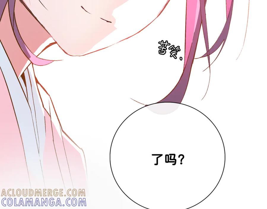《神仙de经纪人》第14话 “乐不思蜀……了吗？” 第93页