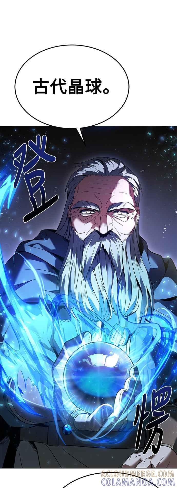 《异世界的美味魔法》第19话 第85页