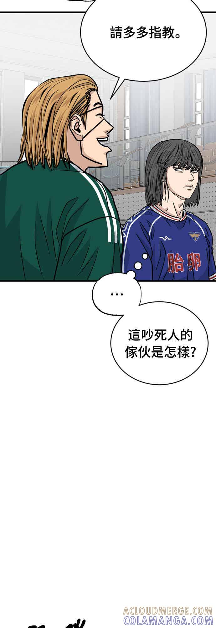 《黄金守门员》第28话 混乱的分组抽签 第49页