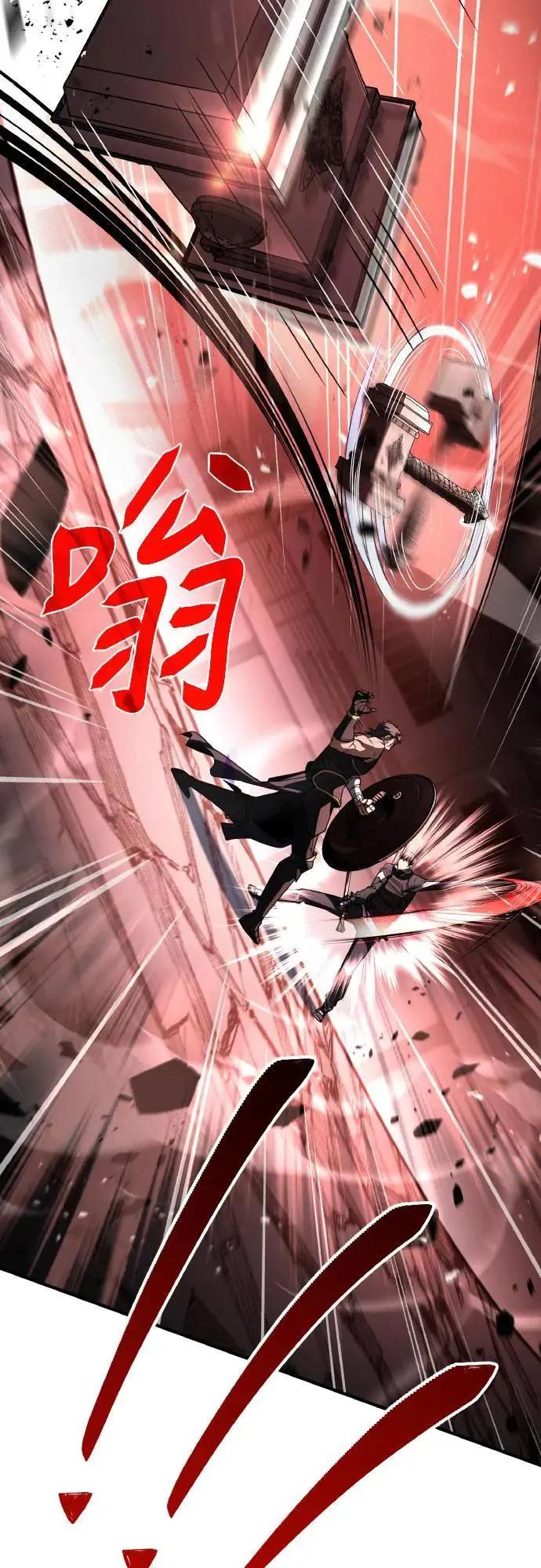 《特性废角金战士》第31话 第67页