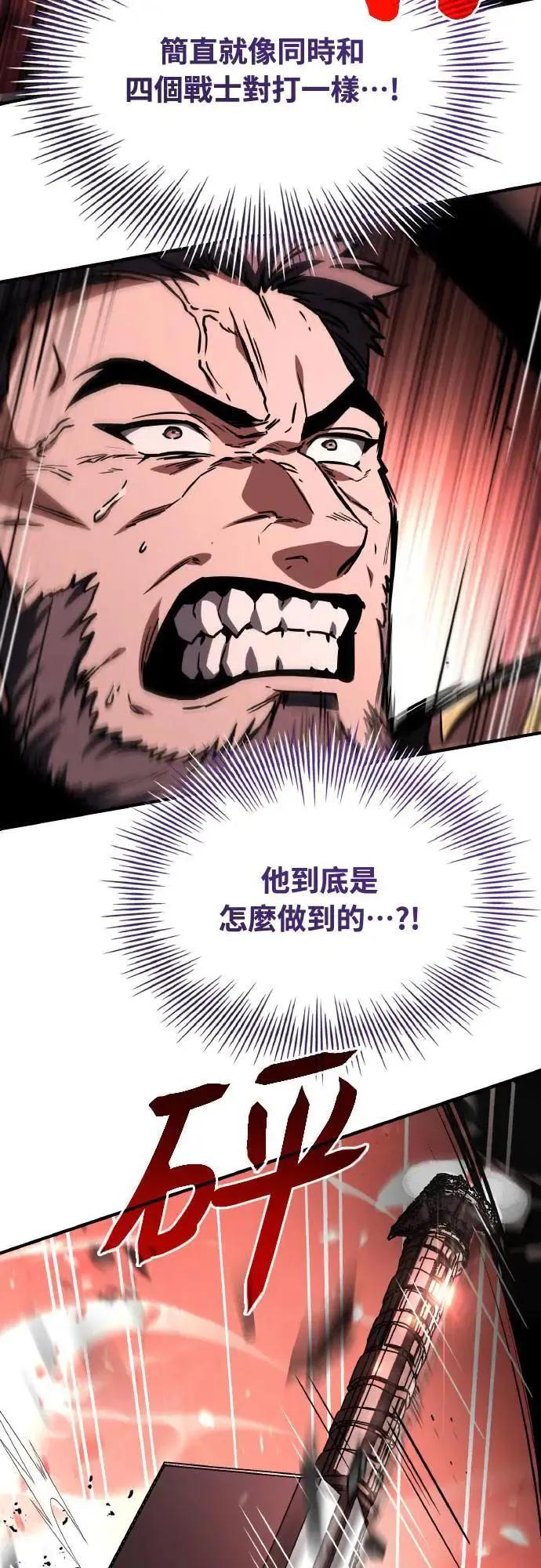 《特性废角金战士》第31话 第66页