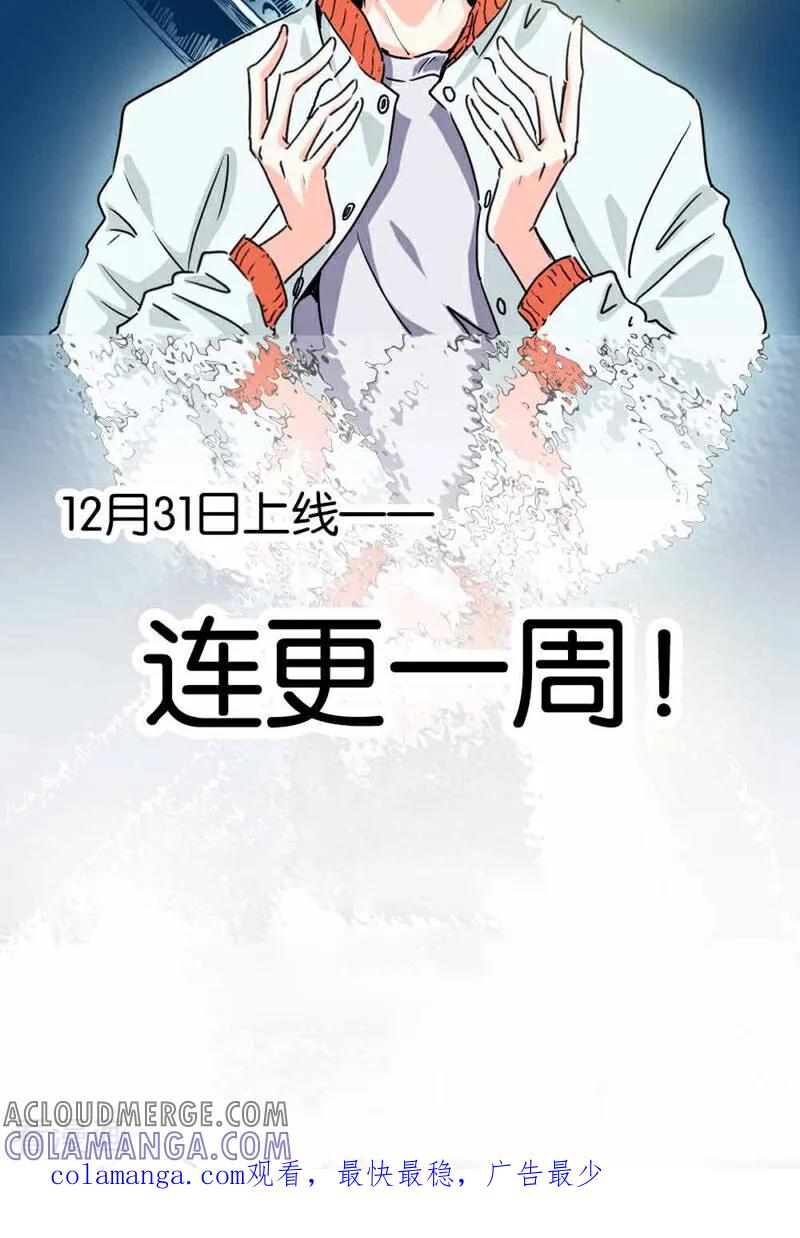 《天工》第1话 第10页