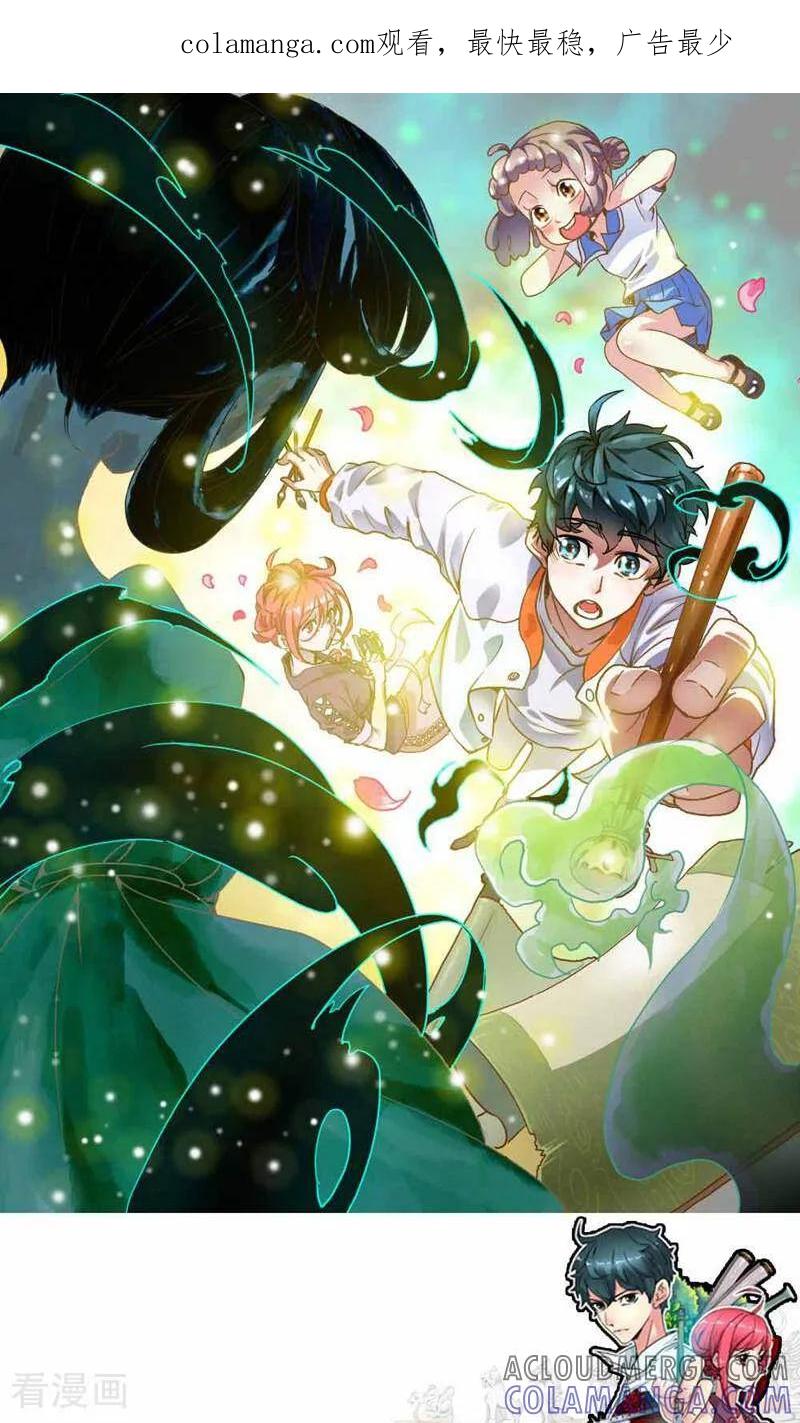 《天工》第1话 第1页