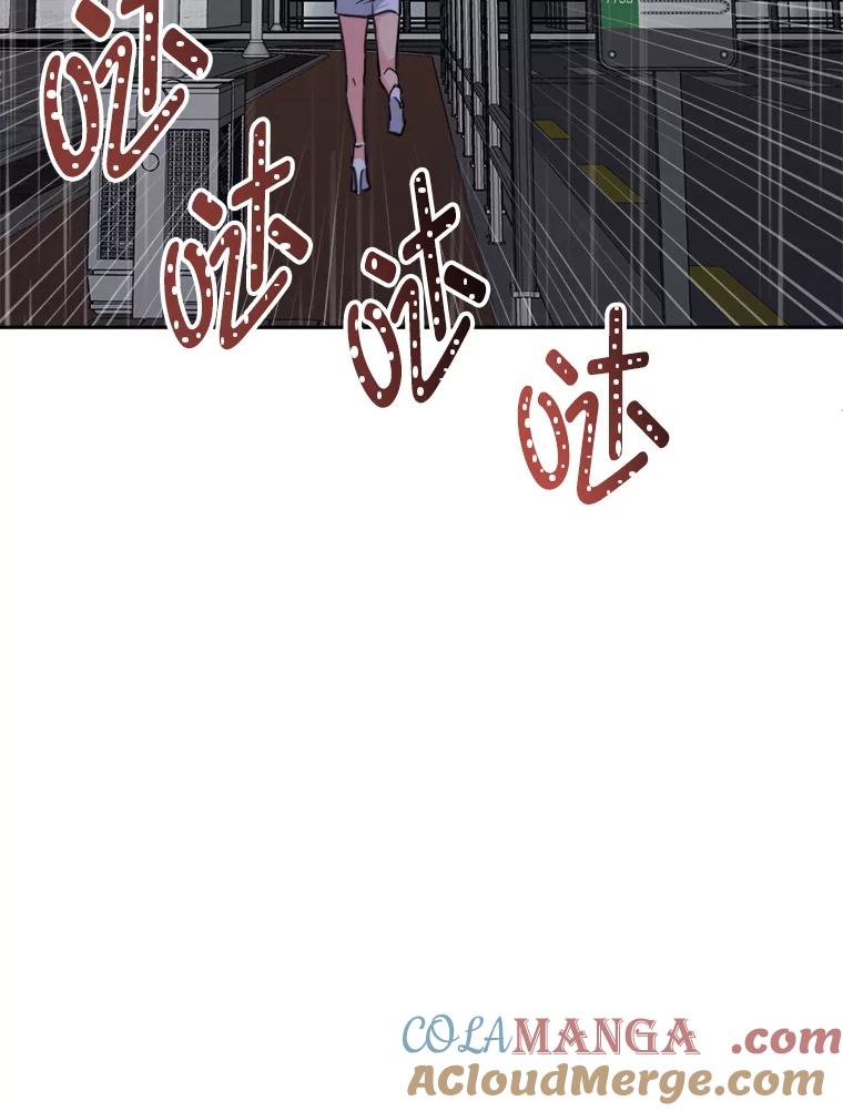 《奇怪的邻居》12.新职员 第101页