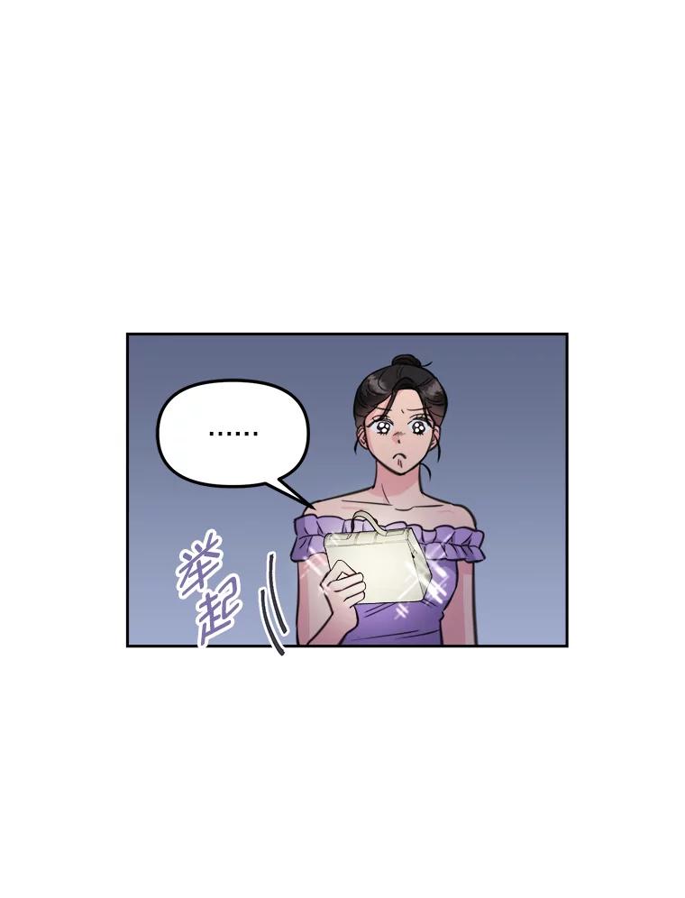 《奇怪的邻居》12.新职员 第98页