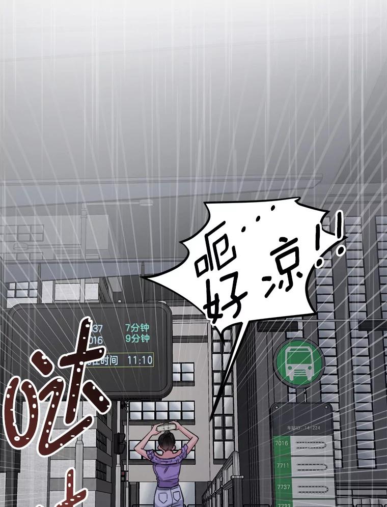 《奇怪的邻居》12.新职员 第100页