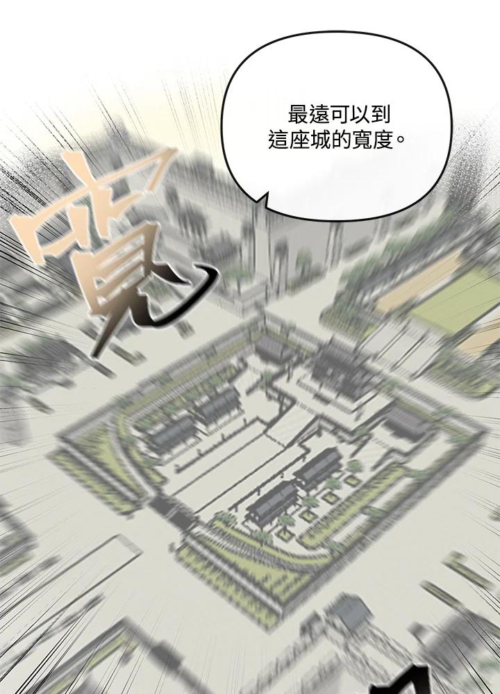 《蝶梦传》第18话 第41页